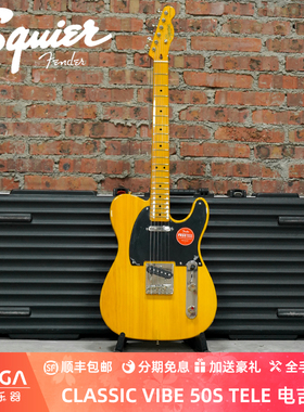 Fender Squier CLASSIC VIBE 50S TELE BTB 0374030550 电吉他