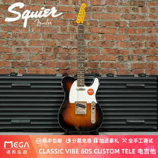 Squier 3TS CUSTOM TELE 60S 0374040500 Fender 电吉他 CLASSIC