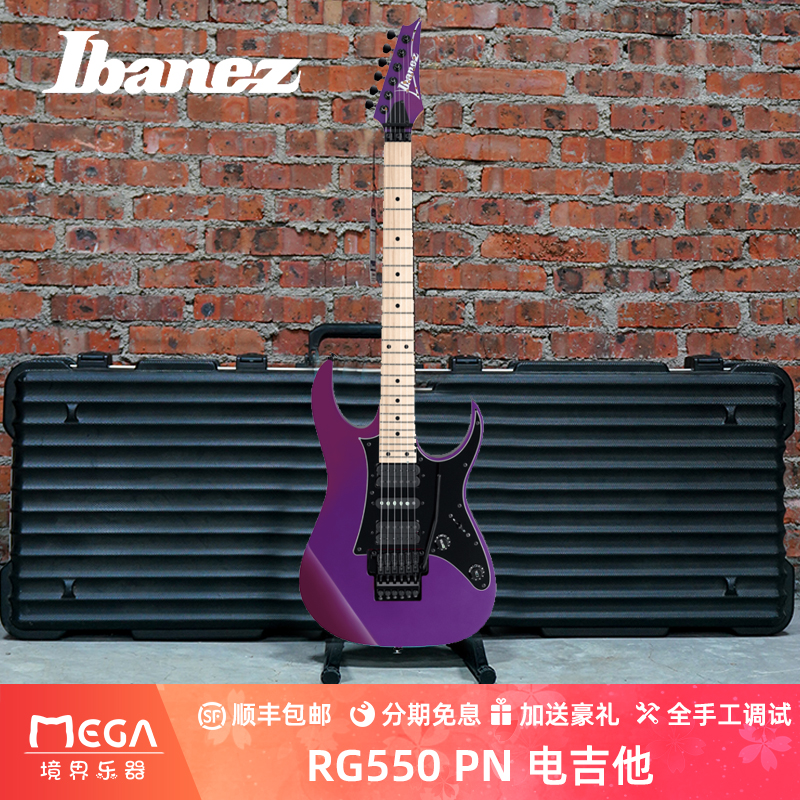 ibanez电吉他RG550依班娜