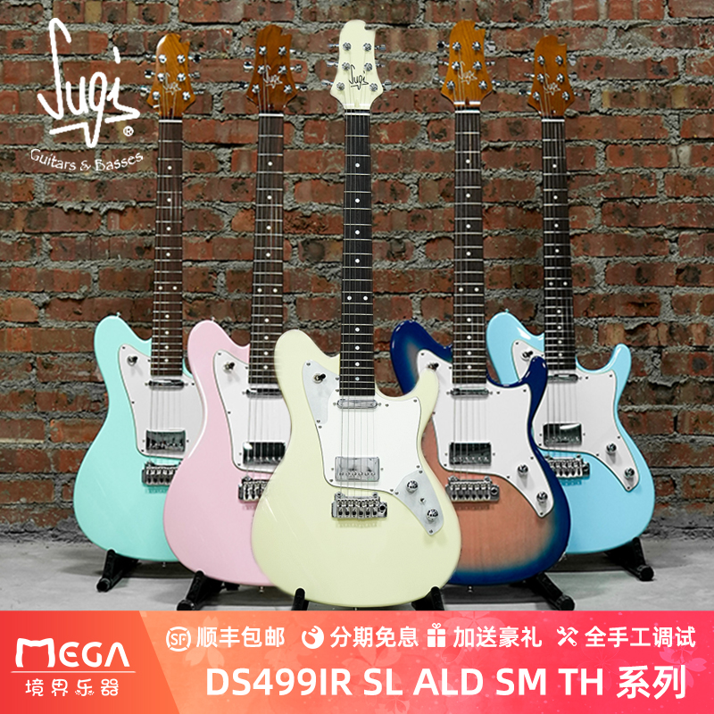 Sugi Guitars DS499 Dream Maker 系列 电吉他