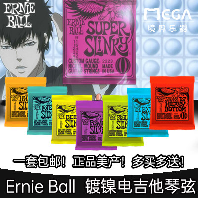 美产正品电吉他琴弦拨片镀镍