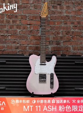 soloking MT11 Classic Ash  Tele 粉色限定 电吉他