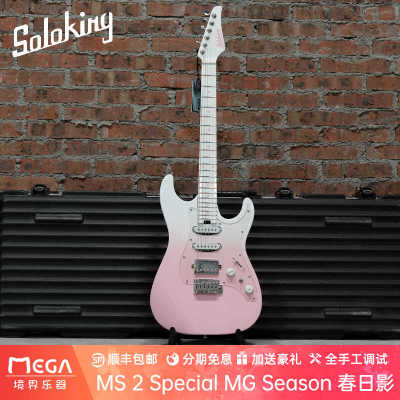 春日影电吉他SolokingMS2