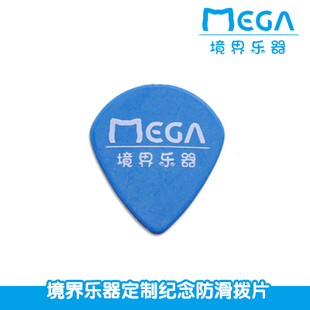 境界乐器 定制 纪念防滑 拨片 贝斯 电 民谣吉他