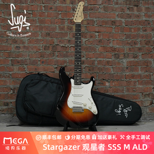 日落色 观星者 Sugi 电吉他 Stargazer ALD SSS Guitars