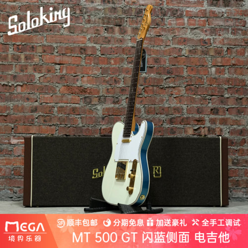 SolokingMT500GTElite电吉他