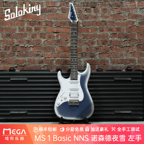 Soloking索罗肯限定左手电吉他