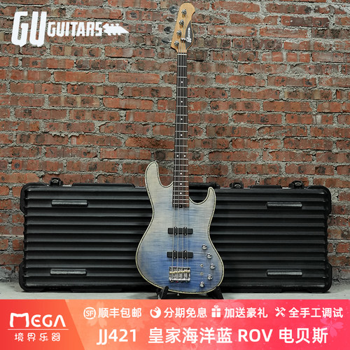 GuGuitars皇家海洋蓝ROV