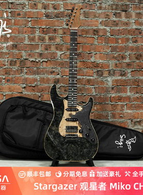（已售定制参考，可预定）Sugi Guitars Stargazer 观星者 Miko
