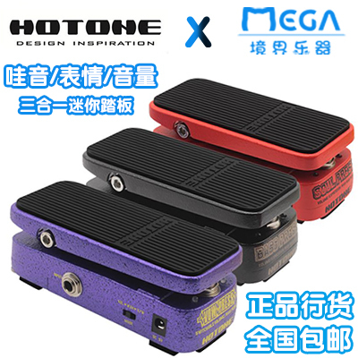 vowpress音量表情三合一踏板