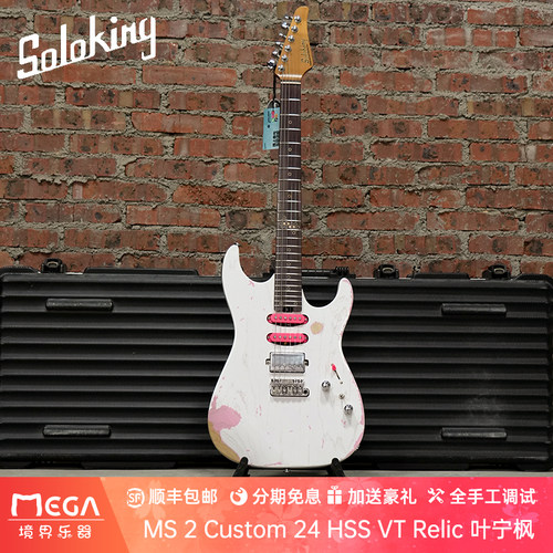 Soloking叶宁枫签名款电吉他
