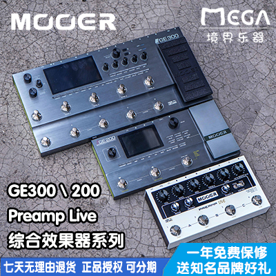 mooerge300魔耳效果器
