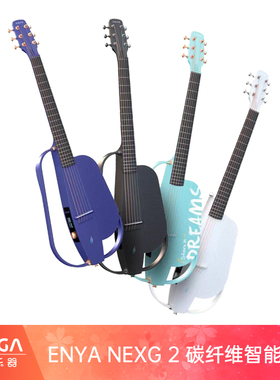 【ENYA新品】恩雅NEXG2代碳纤维智能吉他 静音男女生电箱民谣吉他