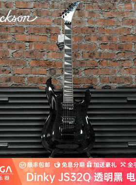 Jackson杰克逊Dinky JS系列JS32Q电吉他透明黑色双摇双双3档