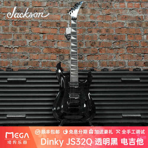 透明双摇现货黑色电吉他Jackson