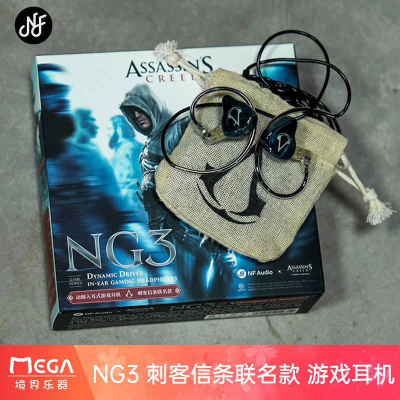 信条育碧官方联名款游戏HIFI耳机