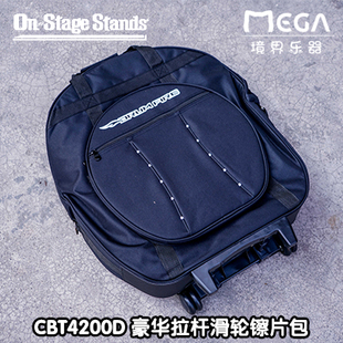 镲片收纳包 镲片包 带拉杆 包邮 CBT4200D 抗撕加厚防振 Stage