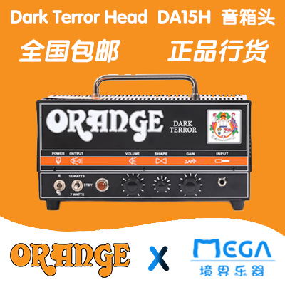 orange橘子da15h黑强电吉他音箱