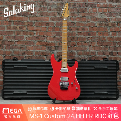 Soloking电吉他MS-1Custom