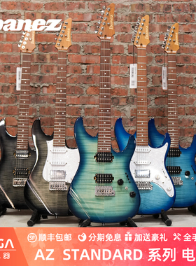 Ibanez 国产AZ 依班娜  Standard 系列 AZ22S1F AZ24S1F 电吉他