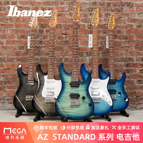 依班娜AZStandard电吉他国产