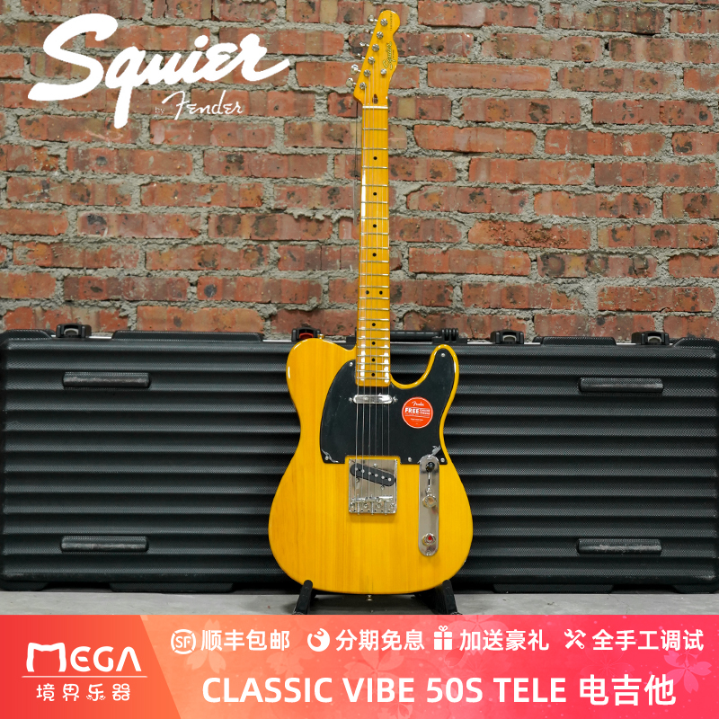 Fender Squier CLASSIC VIBE 50S TELE BTB 0374030550 电吉他 乐器/吉他/钢琴/配件 吉他-电吉他 原图主图