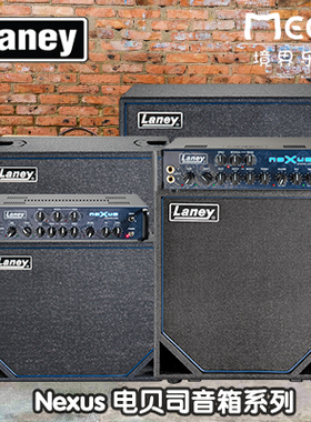 Laney Nexus-SL/SLS/TUBE/SLS112/N115/N210/410电贝斯箱头/箱体