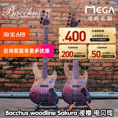 巴克斯 BCG Bacchus WOODLINE Sakura樱花夜樱贝司贝斯日产