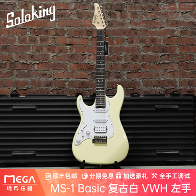 Soloking索罗肯VWH左手电吉他