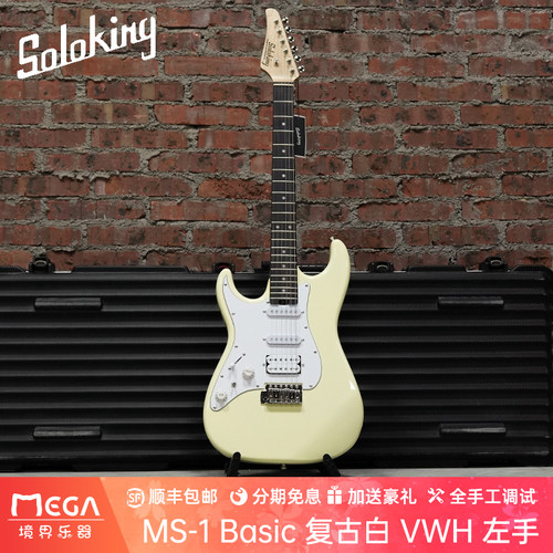 Soloking索罗肯VWH左手电吉他
