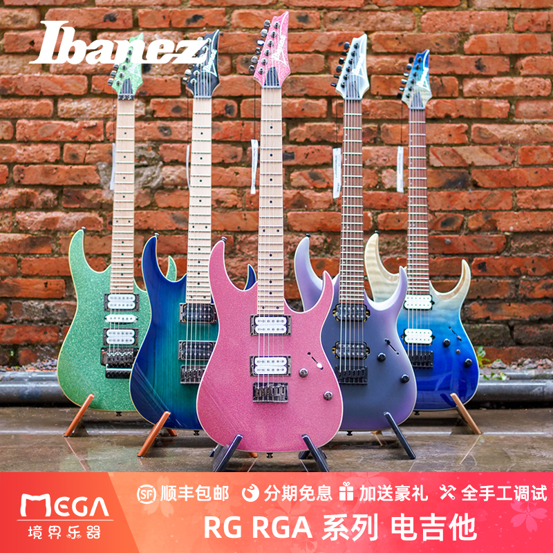 IBANEZ依班娜电吉他 RG421 RGA42 JEM JR RG421HPFM RG350 RG370 乐器/吉他/钢琴/配件 吉他-电吉他 原图主图