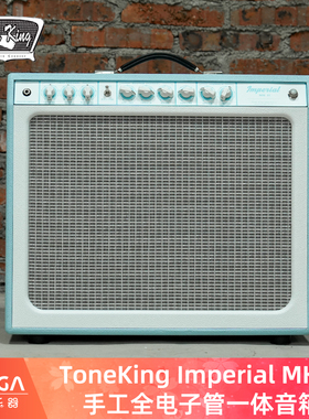 ToneKing Imperial MkII 美产手工全电子管电吉他一体音箱 蓝色