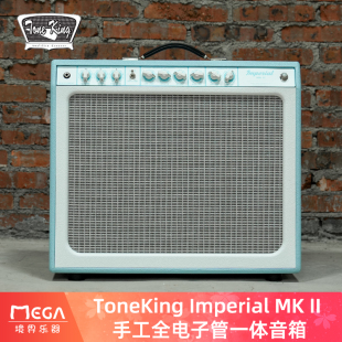 ToneKing Imperial MkII 美产手工全电子管电吉他一体音箱 蓝色