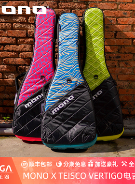 MONO X TEISCO VERTIGO电吉他包 复合ABS防震防水琴包 限量版