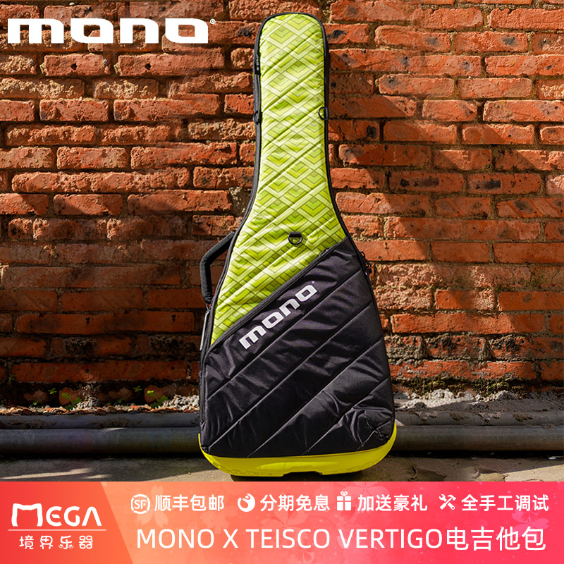 MONO X TEISCO VERTIGO电吉他包复合ABS防震防水琴包限量版