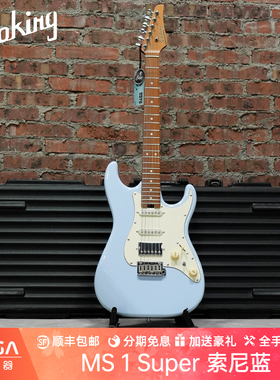 Soloking 索罗肯 MS 1 Super 索尼蓝 电吉他初学入门进阶男女