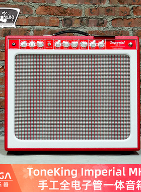 ToneKing Imperial MkII 美产手工全电子管电吉他一体音箱 红色