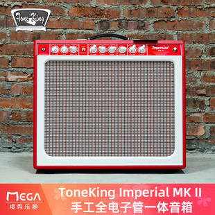 ToneKing Imperial MkII 美产手工全电子管电吉他一体音箱 红色