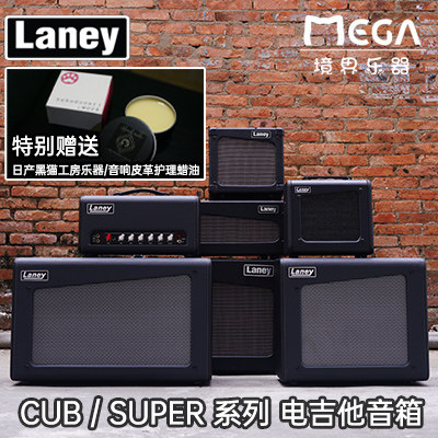 英国兰尼系列复古电吉他音箱
