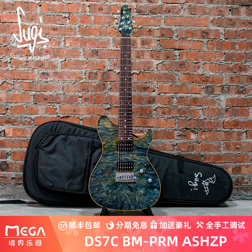 SugiDS7CBM-PRMASHZP电吉他