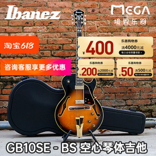 GB10SE 新款 2020年 电吉他 空心琴体 爵士 Ibanez