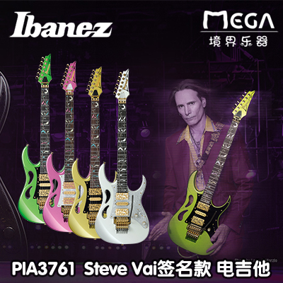 Ibanez依班娜签名款电吉他