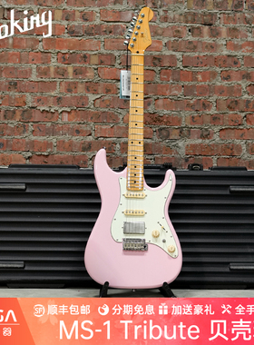 Soloking MS1 Tribute 致敬系列 贝壳粉 电吉他