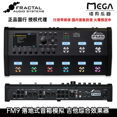 果器电吉他箱体模拟