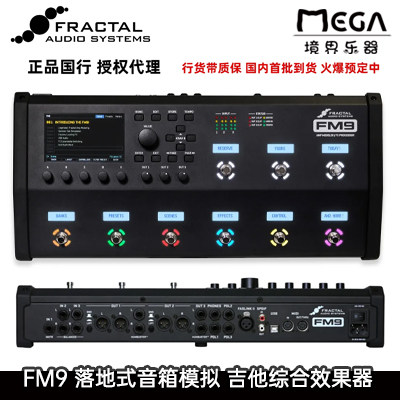 果器电吉他箱体模拟