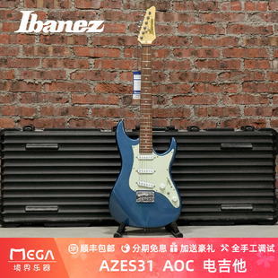 小双摇 Ibanez 印尼产 电吉他 AOC 依班娜 AZES31