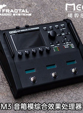 （预定）Fractal Audio FM3 MK2 Turbo 音箱模拟电吉他综合效果器