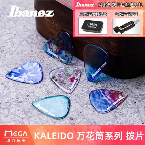 现货ibanez依班娜拨片日产电吉他
