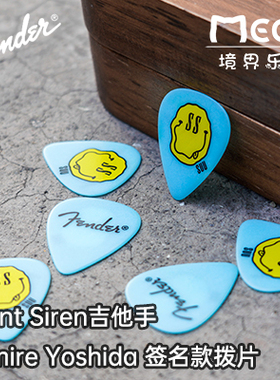 Fender 芬德 Slient SirenSumire Yoshida 0.9mm 拨片 0980351023