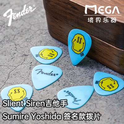 Fender 芬德 Slient SirenSumire Yoshida 0.9mm 拨片 0980351023